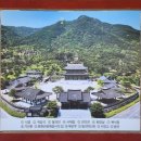 산청 동의보감촌東醫寶鑑村 2
