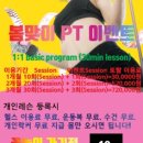 피트니스 씨씨 이미지