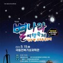 별나라 이미지
