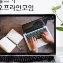 나를사랑하는글쓰기 이미지