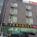 초원마트