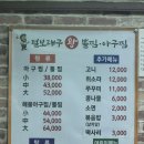 원덕털보대구뽈찜아구찜 네이버블로그