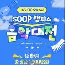SOOP PC방 이미지