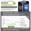 모바일제주 이미지