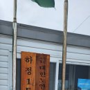 하정 경로당 이미지