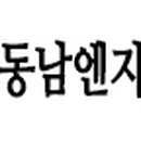 동남공단 이미지