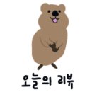 마린워시 이미지