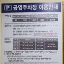 배미공영주차장 네이버블로그