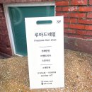 카페루아드 | 한남동 네일 이태원 네일 루아드네일에서 웨딩네일 후기