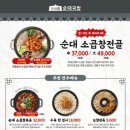 가마솥소국밥