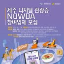제주 이미지