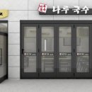 나루 인테리어 이미지