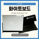 더조은칠판 | [더조은칠판] 자석 유리 화이트보드 조립, 내돈내산 후기 900x1200