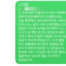 다산 콜센터 문자로 마을버스 칭찬 메세지 남기기 / 다산콜센터 상담 가능 분야 &amp; 후기 + 최종 업데이트
