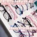 으뜸 아이 안경(상무점) 네이버블로그