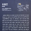 전씨 시조 '전섭' 할아버지께서 백제건국을 도왔던 백제의 시조 '온조왕' 사당 이미지