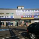 버들골프 이미지