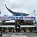 주문진수산 이미지
