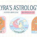 염소자리 이미지