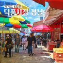 [제1408회] 365건강걷기 6월9일 (화) 하남위례성길 중 덕풍골 걷기 안내 이미지