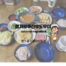 백두산약국 | 경기광주산후도우미이용후기