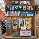 김포마트로또방