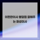 이이사 네이버블로그