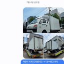 대전 냉동 탑차 | BYD T4K 청주 냉동탑차 출고 후기! T4K 냉탑,전기냉동탑차