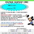 한화손해보험(100세보험출시 입원의료비 1억) 이미지