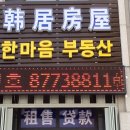 한국2차아파트 맞은편　 이미지
