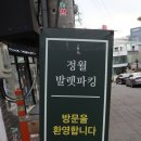 지에스25 논현숲속 | [ 강남역 카페 ] 정월(庭月) : 도심에서 찾은 고요하고 아늑한 대나무 숲