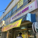 은분이네국수집