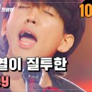 Honey-싱어게인.이승윤 이미지