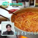 [편스토랑] 류수영 초간단 원팬 토마토 파스타 이미지