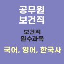 울산진공무원학원