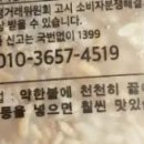 보석누룽지 이미지