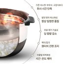 쿠쿠헬스케어 | 조용한 주방을 완성하는 6인용 저당 밥솥의 정석, 쿠쿠전자 마스터셰프 사일런스 오브제 CRP-OHNLLR0610...