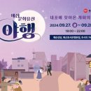 예산-28 이미지
