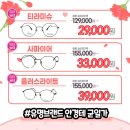 으뜸플러스안경 경산영남대점 이미지