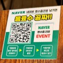 김복남맥주목포 | 목포 북항 술집 북항회센터 바로 앞 2차로 가기좋은 김복남맥주