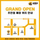 쌀통닭 주안점