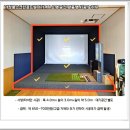 현대스크린골프방 이미지