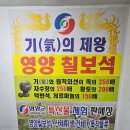 건강의료기 | [윤이&#39;s 일상생활공유] #553. 화명동 의료기체험 영양칠보석 건강센터 비타민C 오메가3 구매후기