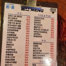 [구리술집] 수택동 뚱스포차 솔직후기
