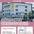 쌍문성모내과의원 이미지