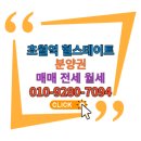 초월역하나공인중개사사무소 이미지