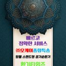오케이퀵