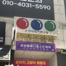 참좋은메디칼 | [오산] 오산에스테틱 라보떼 메디컬스킨케어 오산점에서 하체 순환관리받은 후기