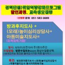 아동미술지도사 자격과정 이미지