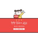 첸첸중국어교습소